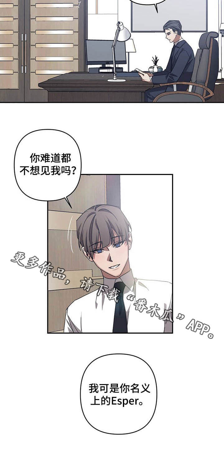 【浪漫的命运】漫画-（第22章后悔）章节漫画下拉式图片-15.jpg