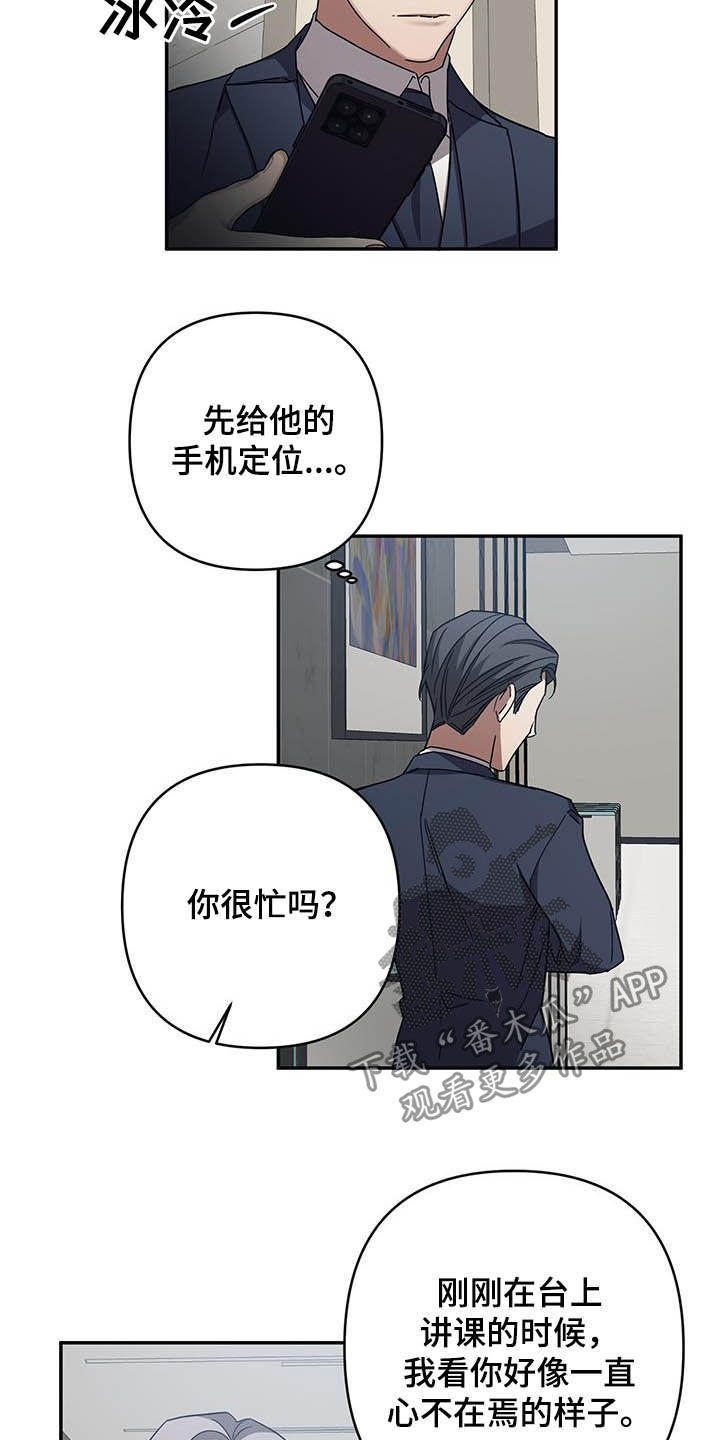 【浪漫的命运】漫画-（第27章聊聊）章节漫画下拉式图片-4.jpg