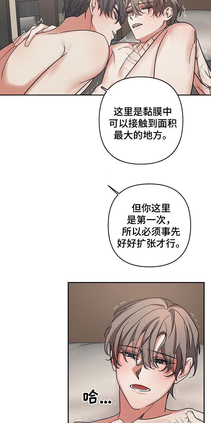 【浪漫的命运】漫画-（第32章引导）章节漫画下拉式图片-15.jpg