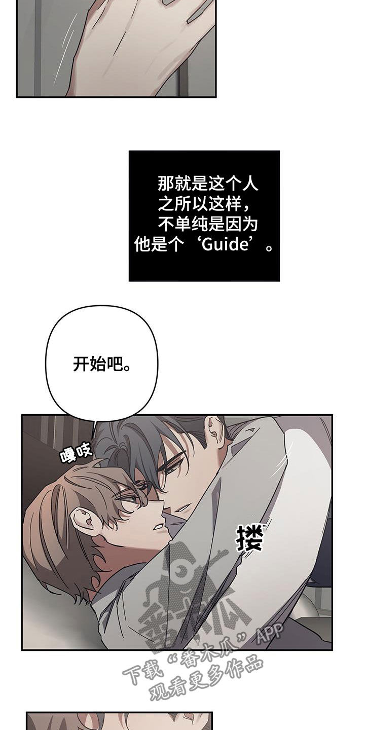 【浪漫的命运】漫画-（第32章引导）章节漫画下拉式图片-5.jpg