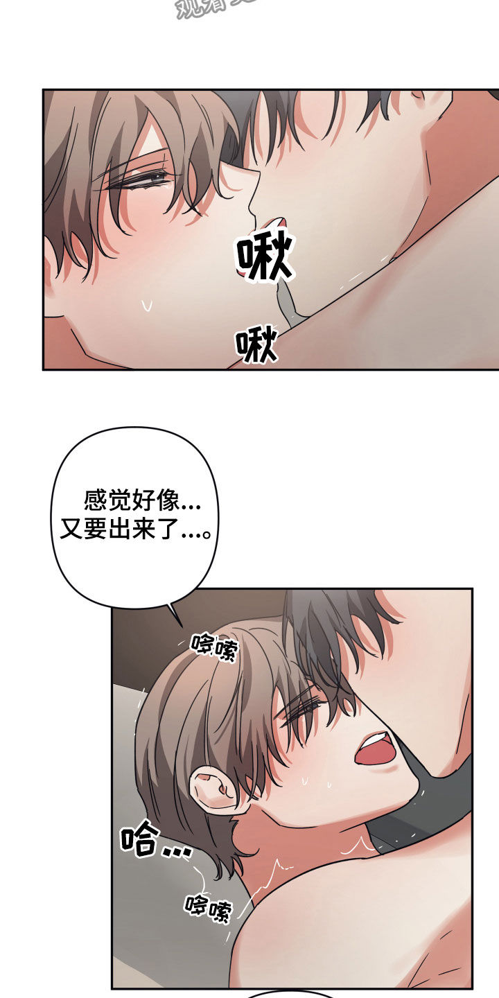 【浪漫的命运】漫画-（第35章相信我）章节漫画下拉式图片-8.jpg