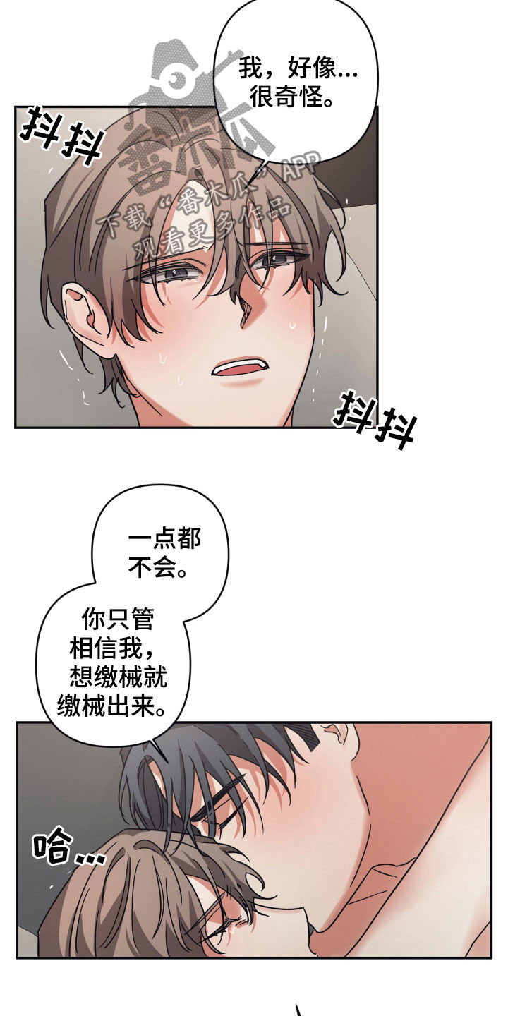 【浪漫的命运】漫画-（第35章相信我）章节漫画下拉式图片-9.jpg