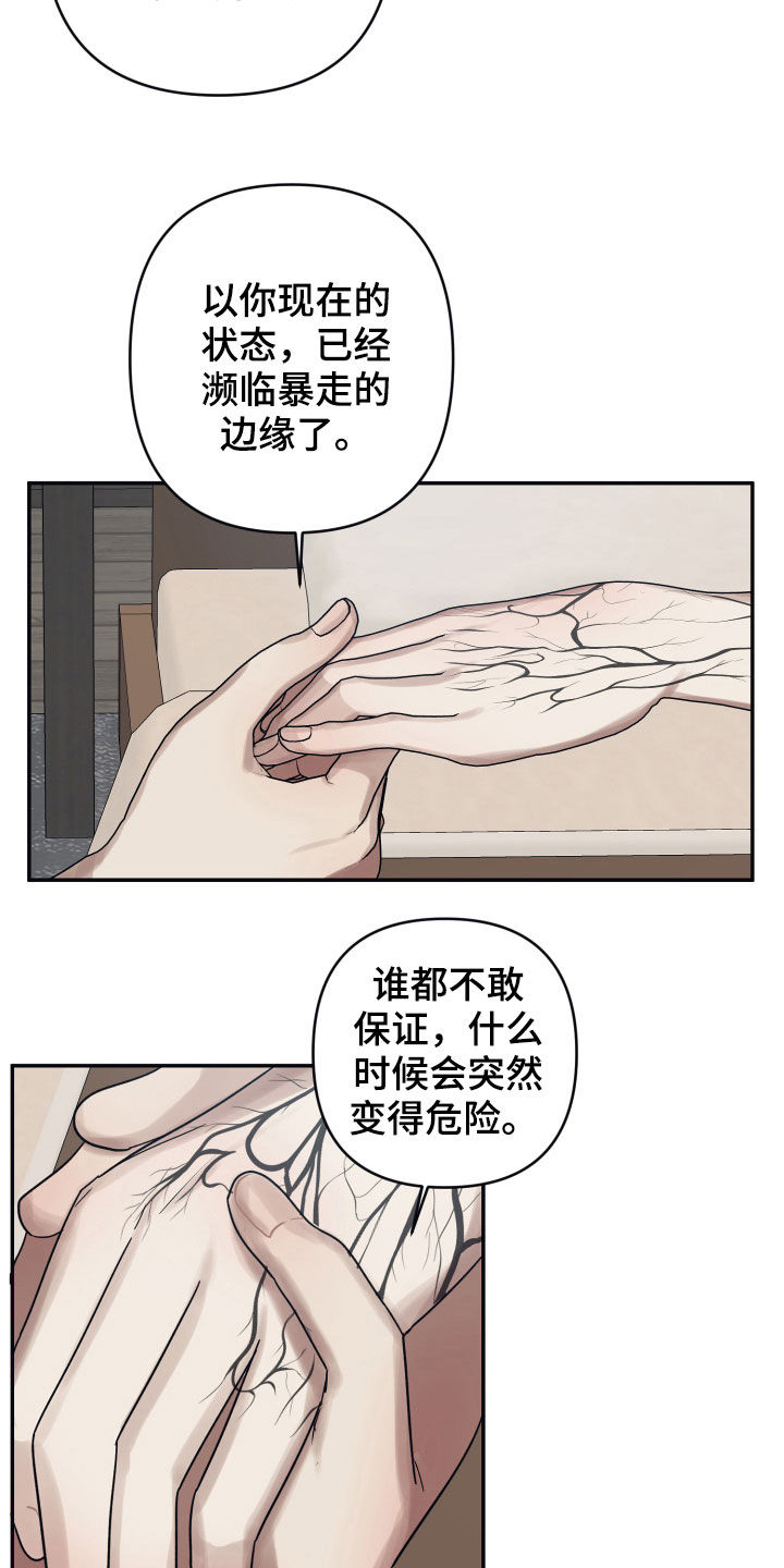 【浪漫的命运】漫画-（第39章声明）章节漫画下拉式图片-10.jpg