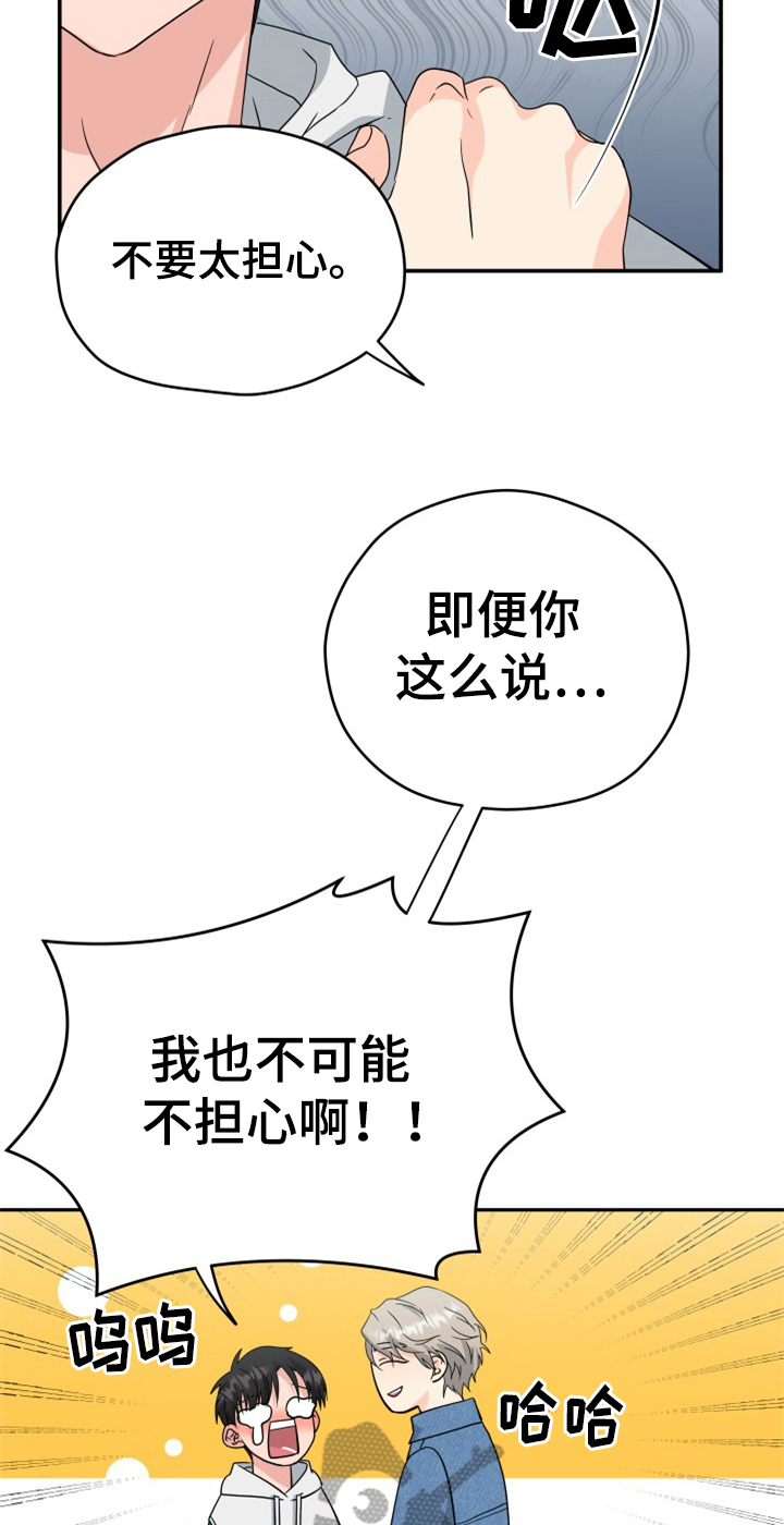 【交付完成】漫画-（第9章警告）章节漫画下拉式图片-13.jpg