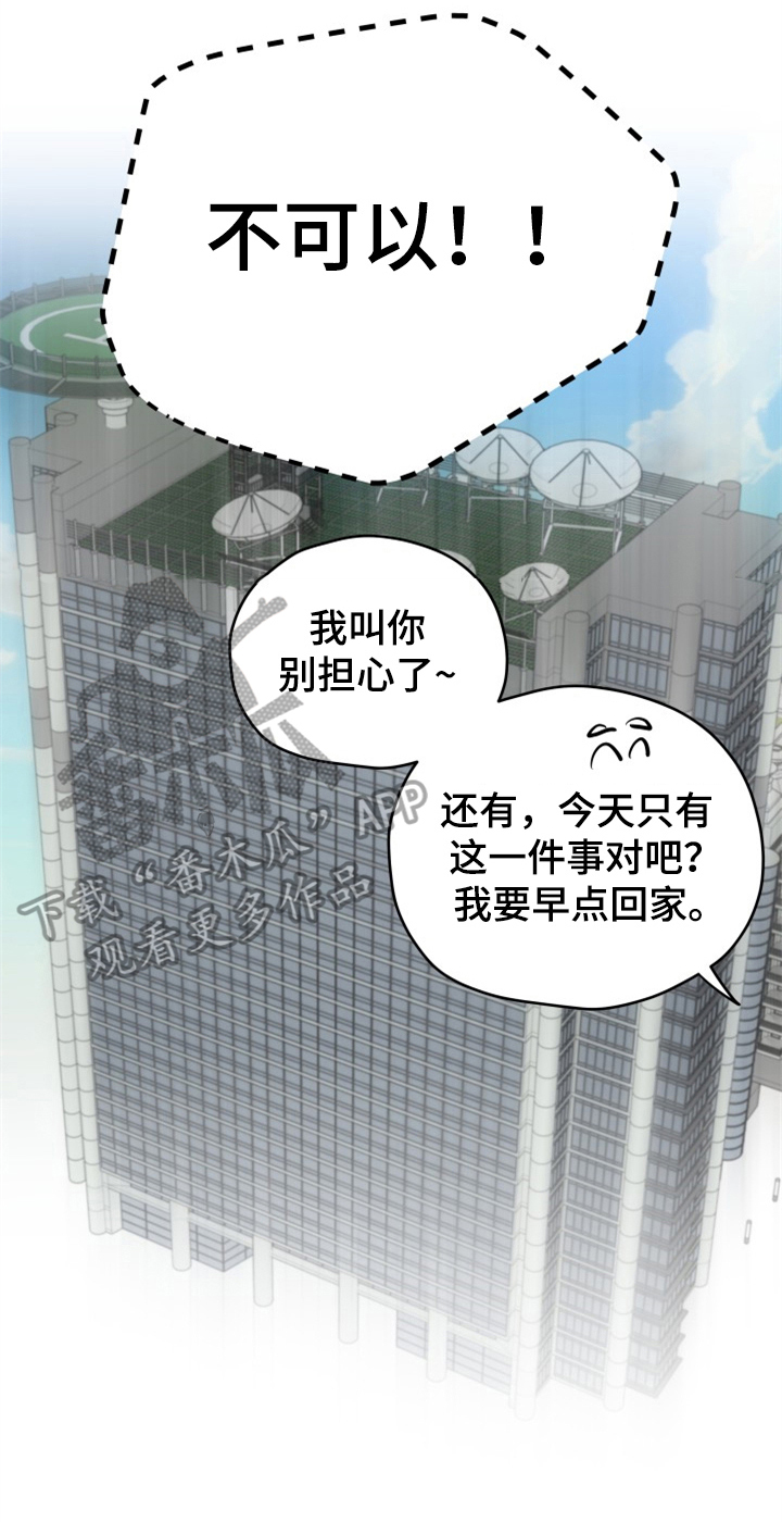 【交付完成】漫画-（第9章警告）章节漫画下拉式图片-16.jpg