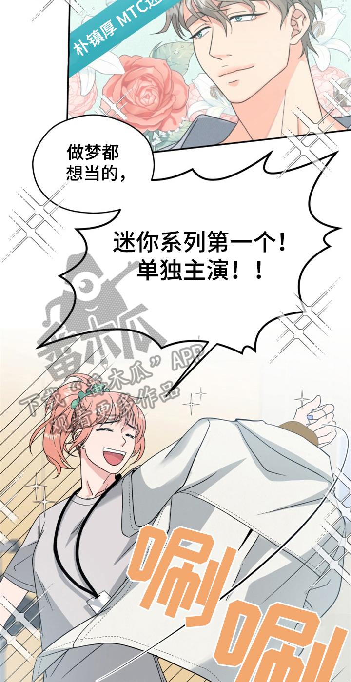 【交付完成】漫画-（第9章警告）章节漫画下拉式图片-4.jpg