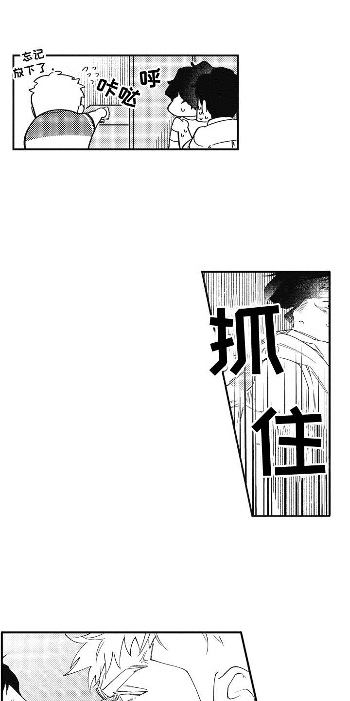 【爱哭鬼艾利】漫画-（第9章保护）章节漫画下拉式图片-3.jpg