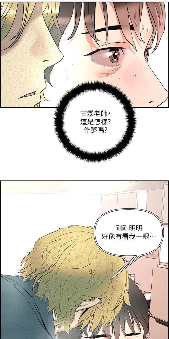 【恋爱超能力】漫画-（第1章鬼魂）章节漫画下拉式图片-18.jpg
