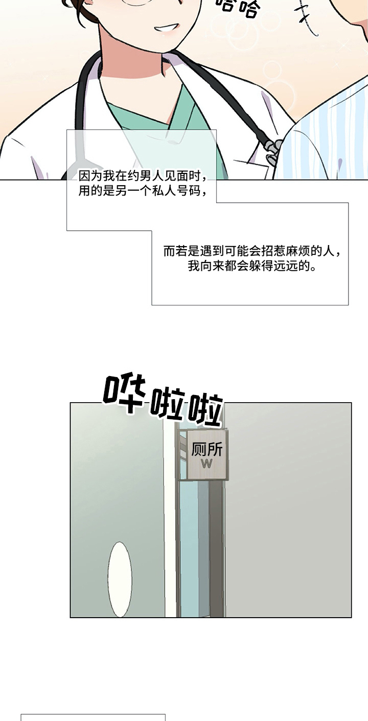 【医生私生活】漫画-（第2章再遇）章节漫画下拉式图片-5.jpg