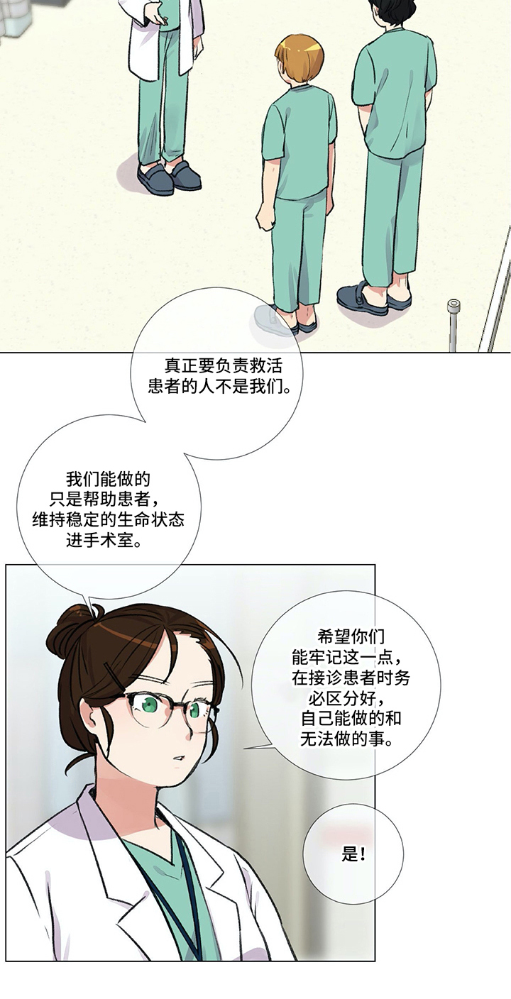 【医生私生活】漫画-（第2章再遇）章节漫画下拉式图片-10.jpg