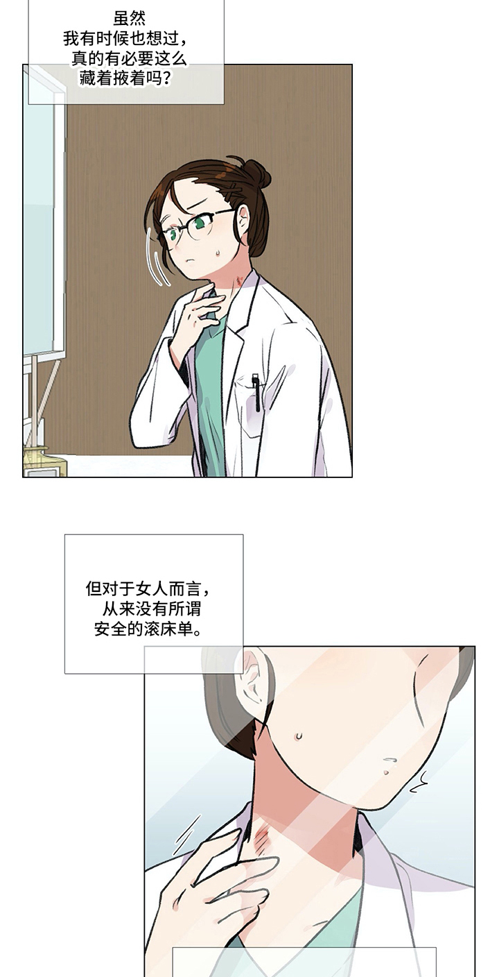 【医生私生活】漫画-（第2章再遇）章节漫画下拉式图片-6.jpg