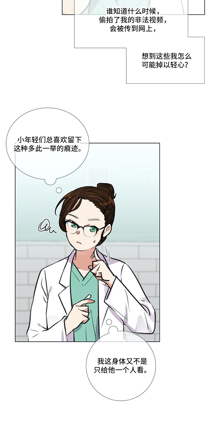 【医生私生活】漫画-（第2章再遇）章节漫画下拉式图片-7.jpg