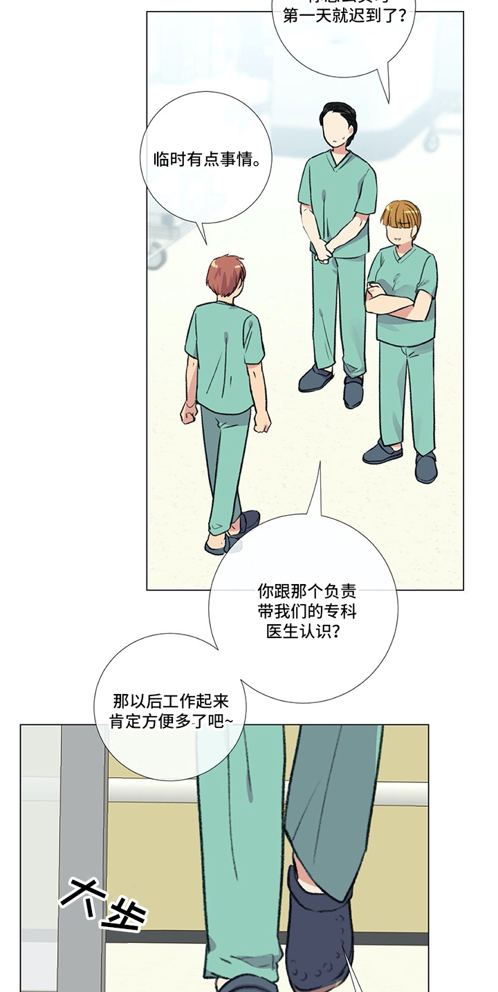 【医生私生活】漫画-（第3章警告）章节漫画下拉式图片-7.jpg