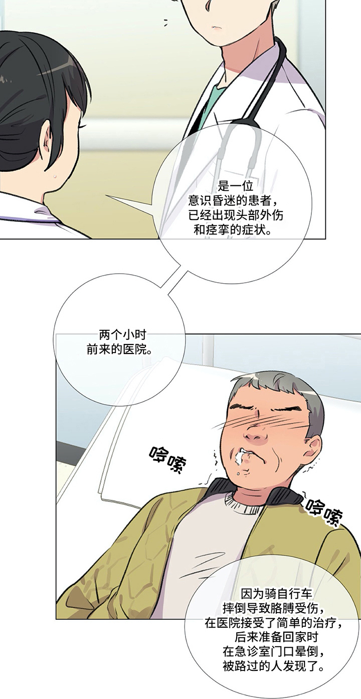 【医生私生活】漫画-（第5章失误）章节漫画下拉式图片-10.jpg
