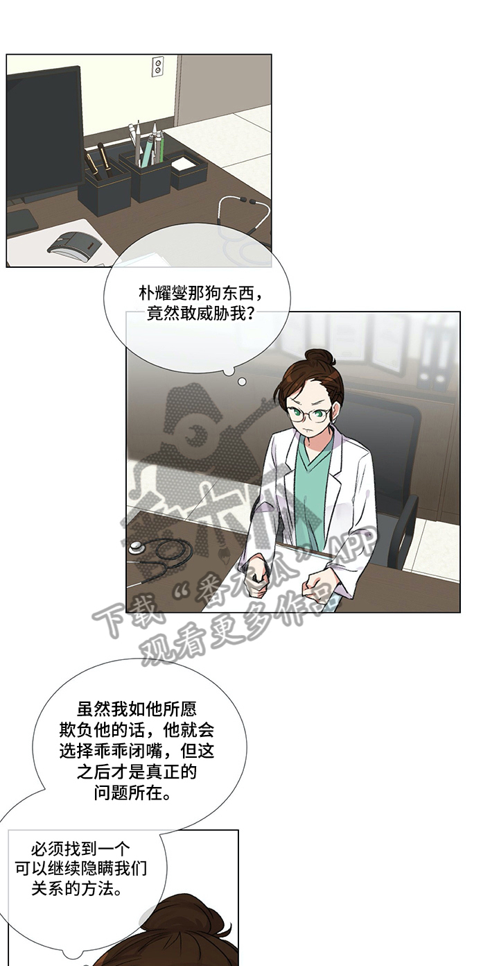 【医生私生活】漫画-（第5章失误）章节漫画下拉式图片-1.jpg
