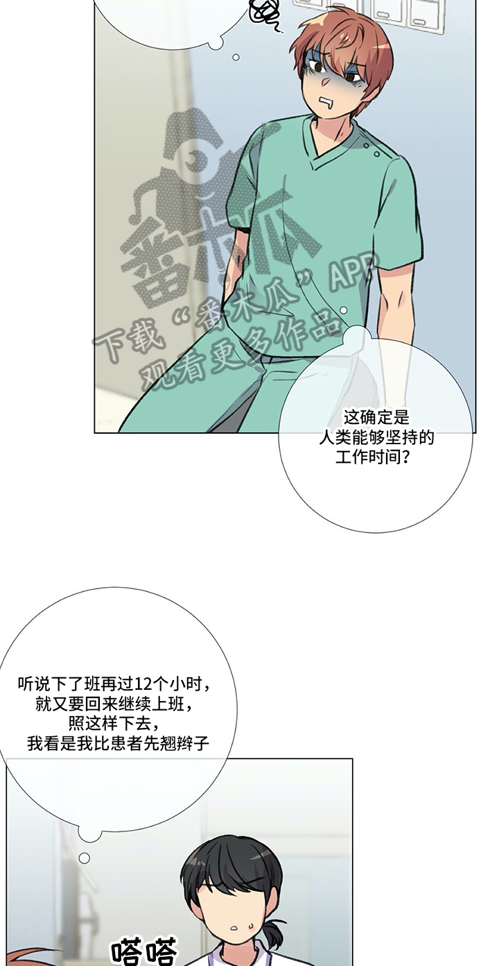 【医生私生活】漫画-（第5章失误）章节漫画下拉式图片-4.jpg