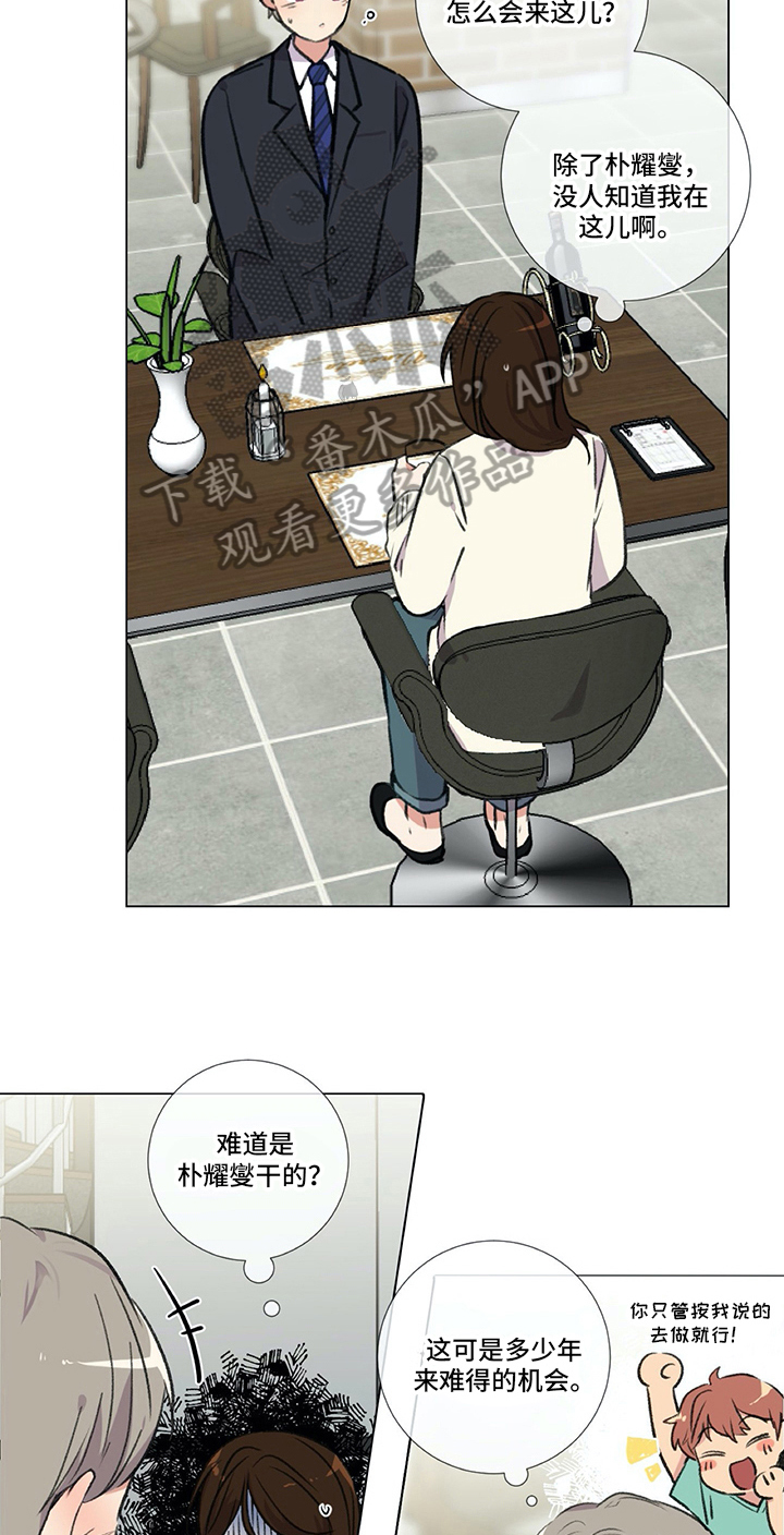 【医生私生活】漫画-（第11章目的）章节漫画下拉式图片-8.jpg