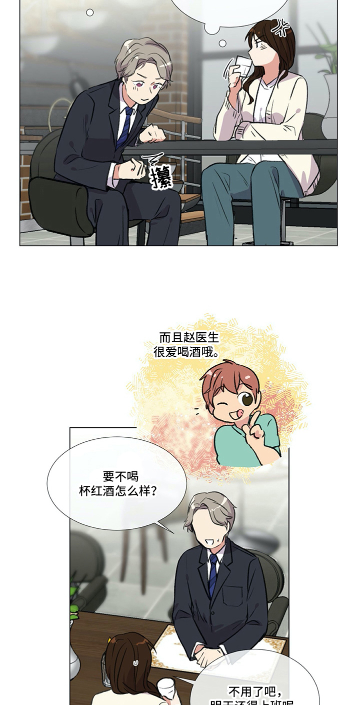 【医生私生活】漫画-（第11章目的）章节漫画下拉式图片-13.jpg