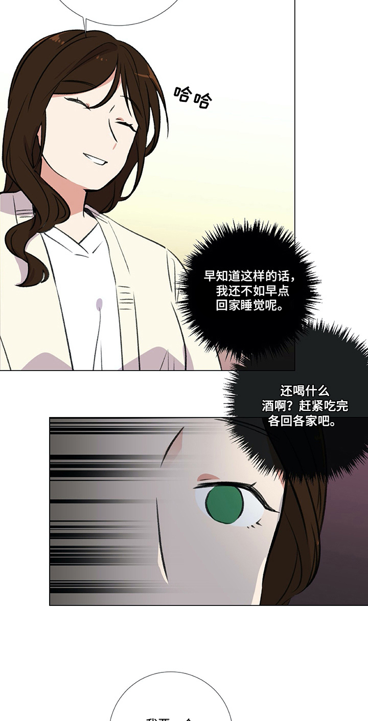 【医生私生活】漫画-（第11章目的）章节漫画下拉式图片-15.jpg