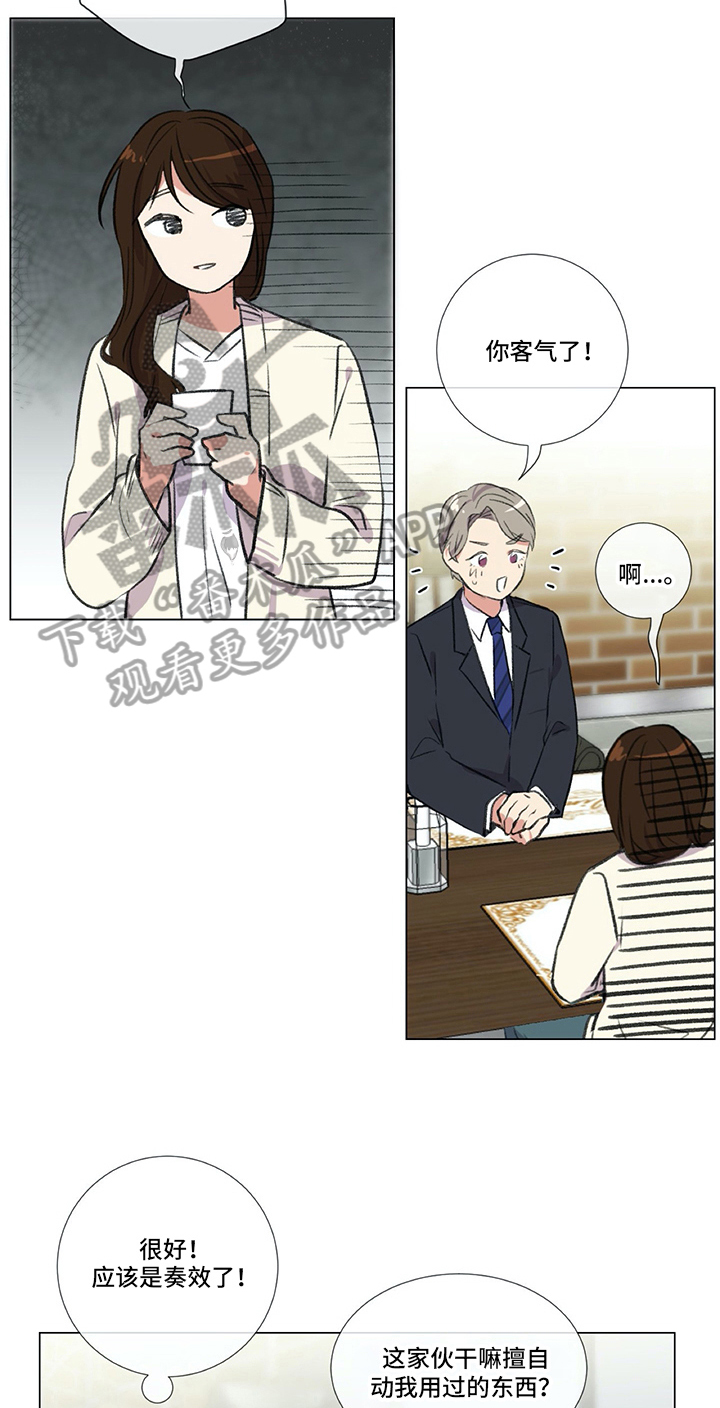 【医生私生活】漫画-（第11章目的）章节漫画下拉式图片-12.jpg