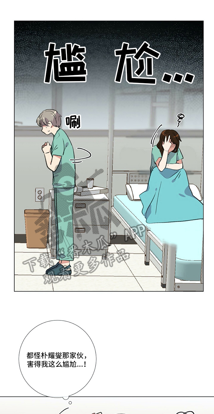 【医生私生活】漫画-（第19章尴尬的解释）章节漫画下拉式图片-14.jpg