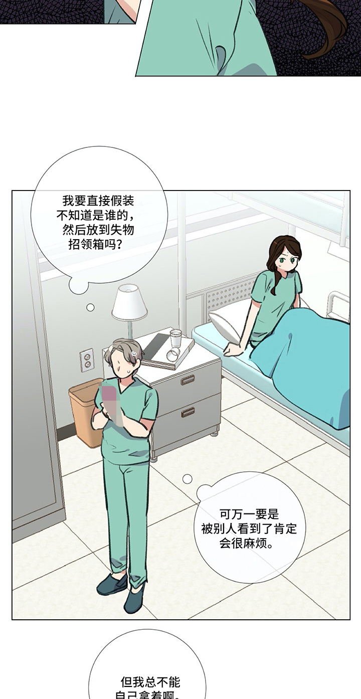 【医生私生活】漫画-（第19章尴尬的解释）章节漫画下拉式图片-7.jpg