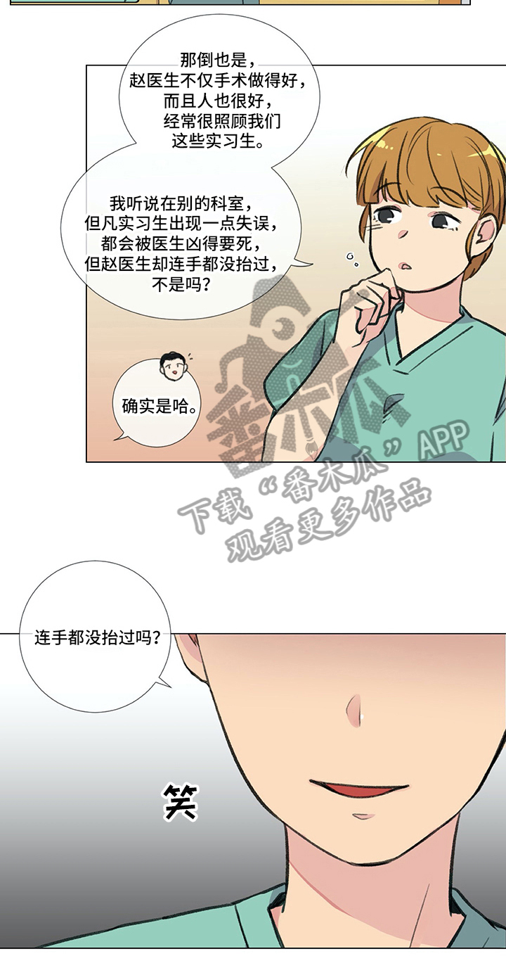 【医生私生活】漫画-（第19章尴尬的解释）章节漫画下拉式图片-20.jpg