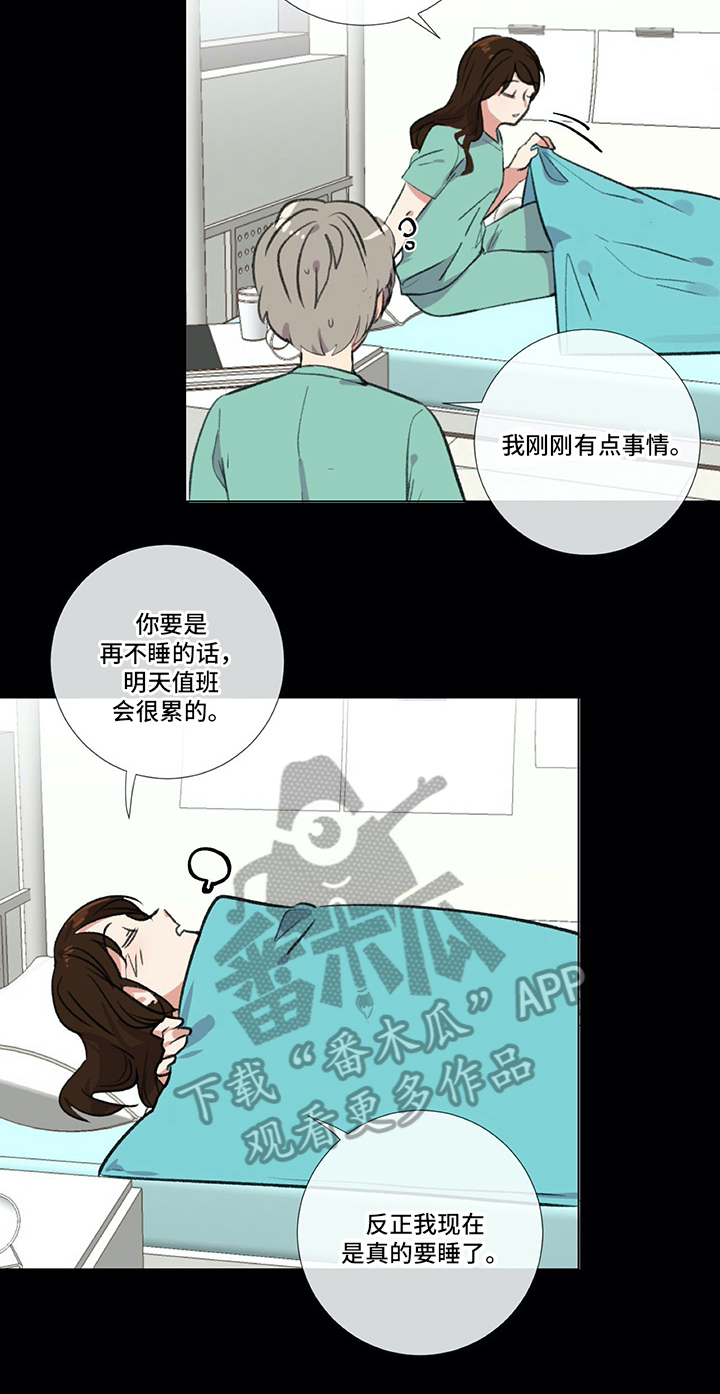 【医生私生活】漫画-（第19章尴尬的解释）章节漫画下拉式图片-3.jpg