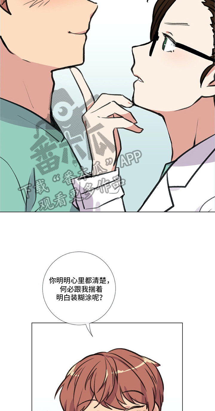 【医生私生活】漫画-（第20章挨打）章节漫画下拉式图片-11.jpg