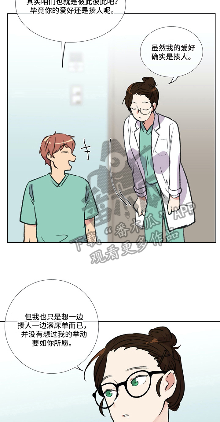 【医生私生活】漫画-（第21章欺负）章节漫画下拉式图片-15.jpg