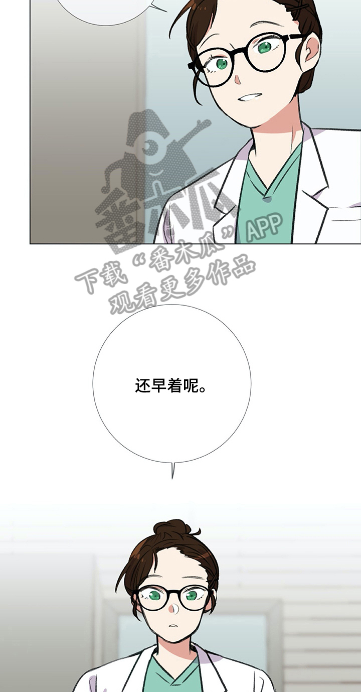【医生私生活】漫画-（第21章欺负）章节漫画下拉式图片-8.jpg