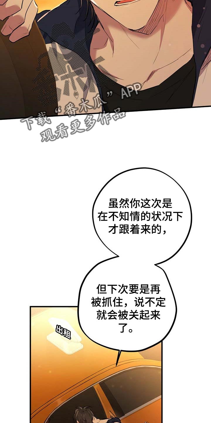 第67章无人回应19