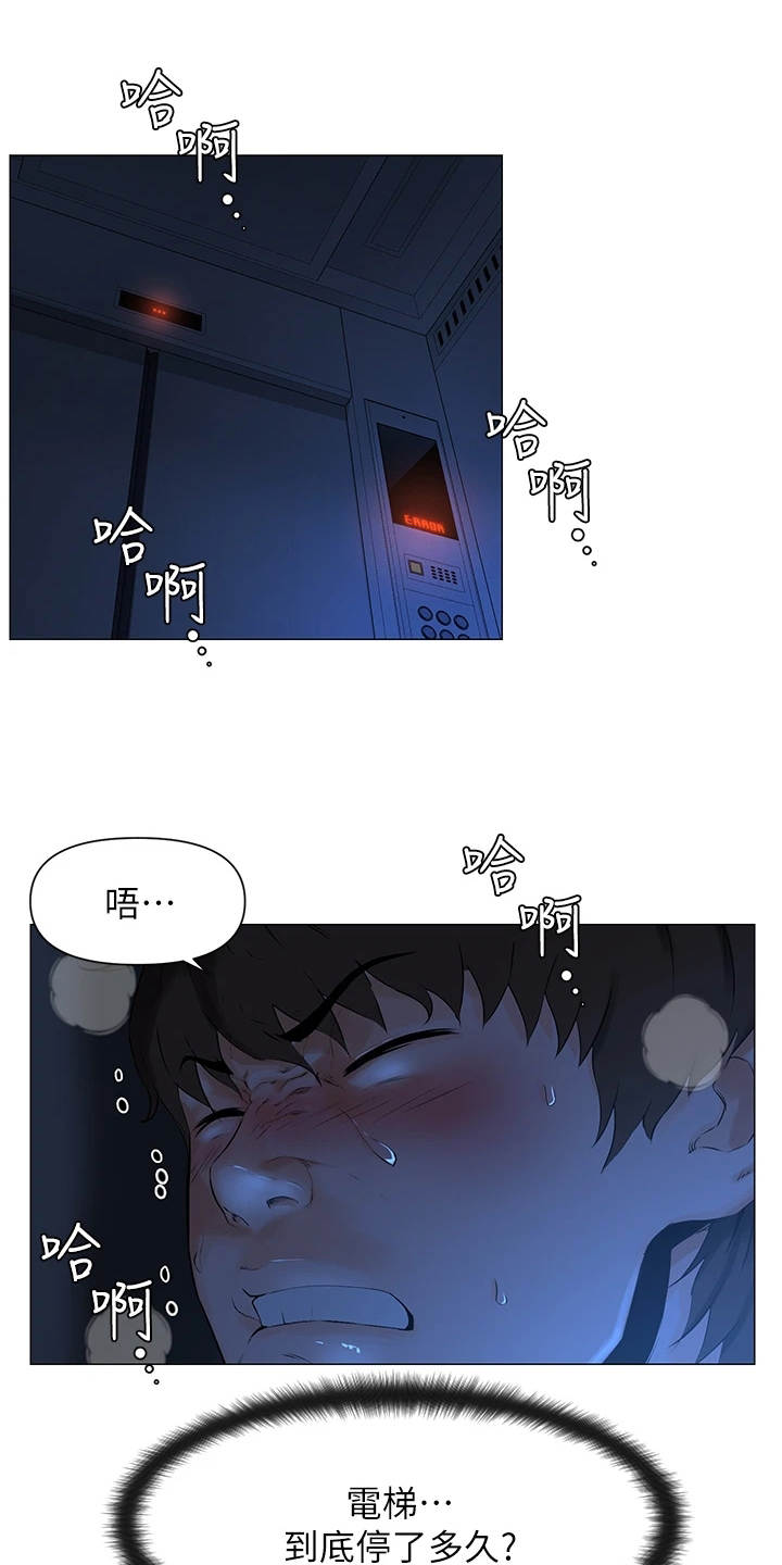 【网红邻居】漫画-（第1章独立生活）章节漫画下拉式图片-1.jpg