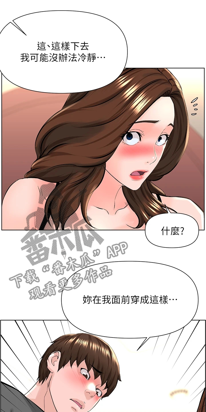 第32章女儿寻人14