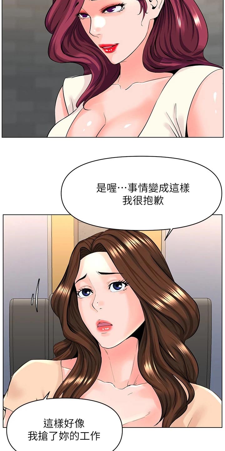 第51章好尴尬7