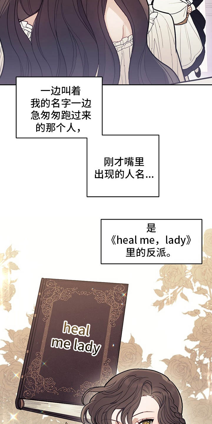 【我竟是大反派】漫画-（第1章我是反派）章节漫画下拉式图片-4.jpg