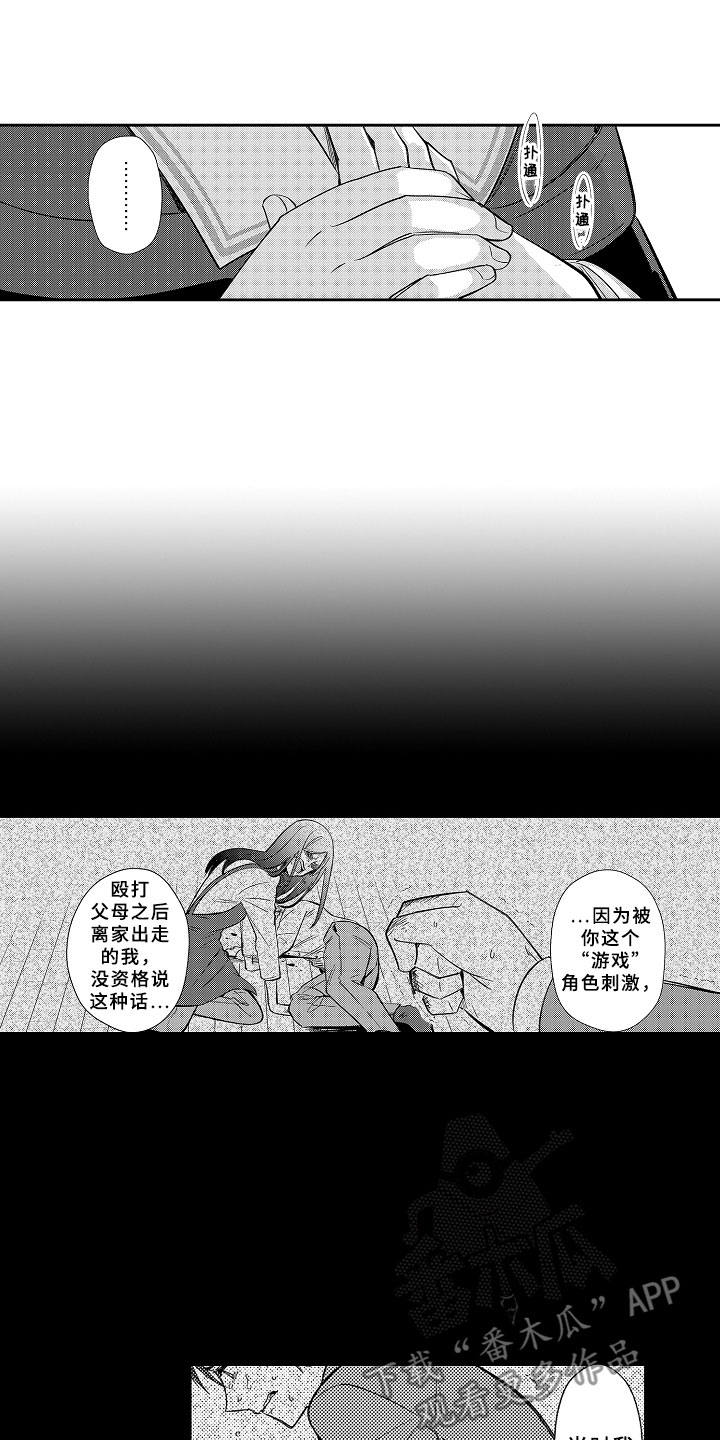 【独占小魔王】漫画-（第20章刻印在我心中）章节漫画下拉式图片-3.jpg