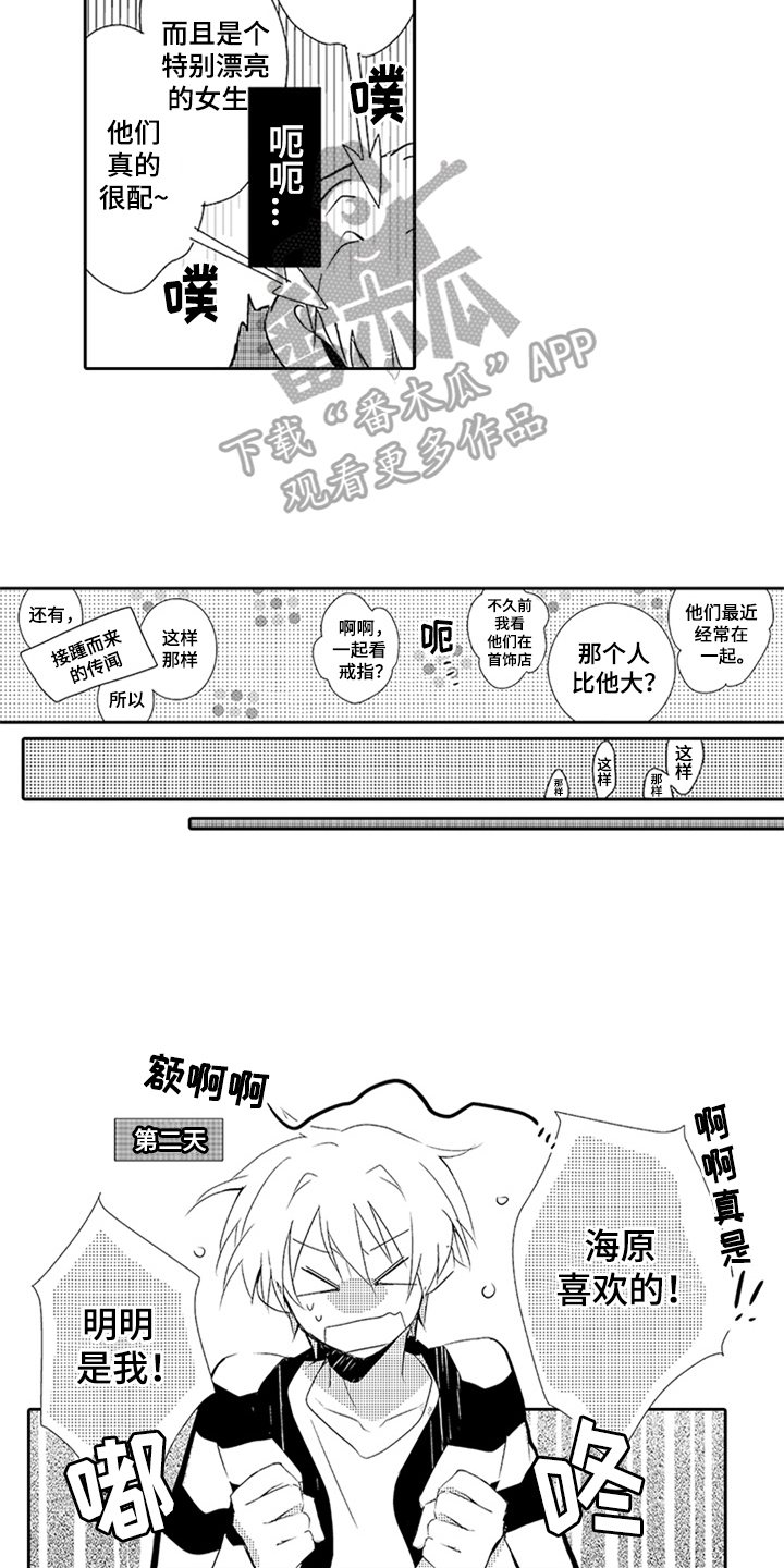 第14章吃醋2