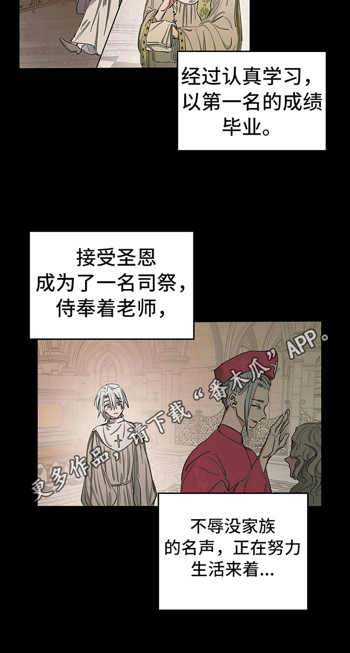 【傲慢的教皇】漫画-（第4章安排）章节漫画下拉式图片-18.jpg