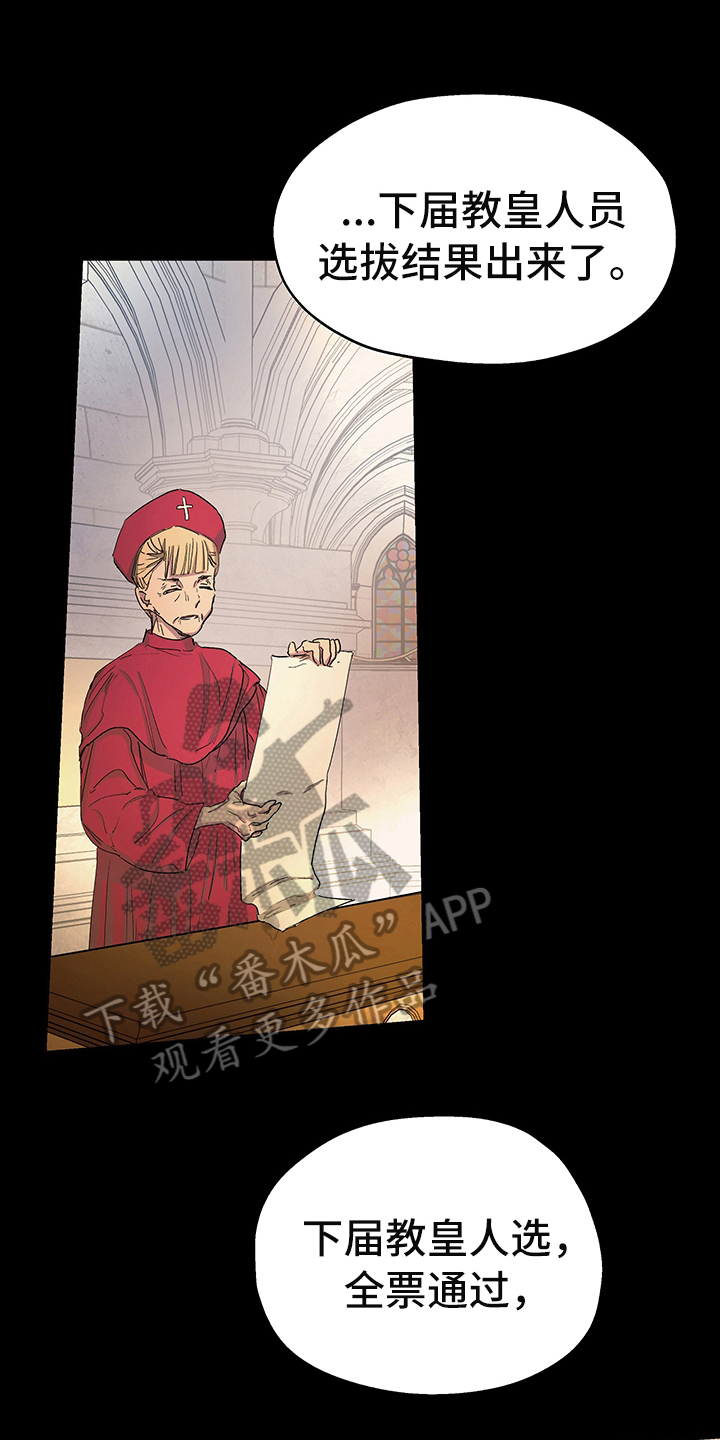 【傲慢的教皇】漫画-（第5章信号）章节漫画下拉式图片-1.jpg
