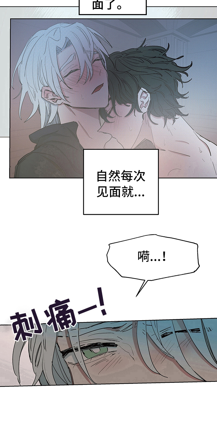 【傲慢的教皇】漫画-（第9章症状）章节漫画下拉式图片-15.jpg