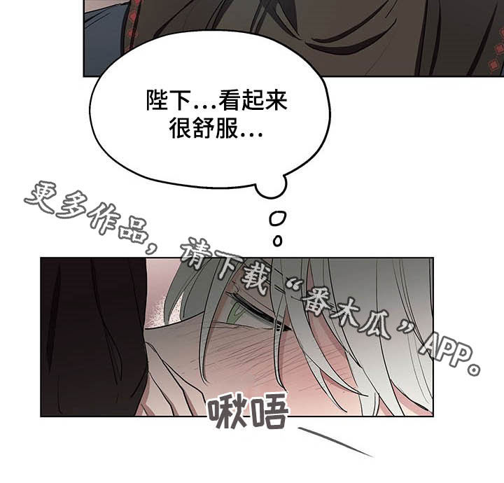 【傲慢的教皇】漫画-（第19章诚心）章节漫画下拉式图片-17.jpg