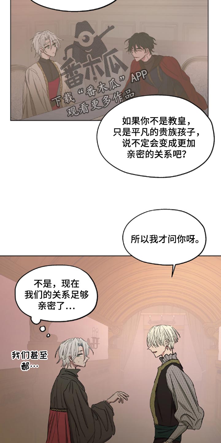 【傲慢的教皇】漫画-（第22章帮忙）章节漫画下拉式图片-8.jpg