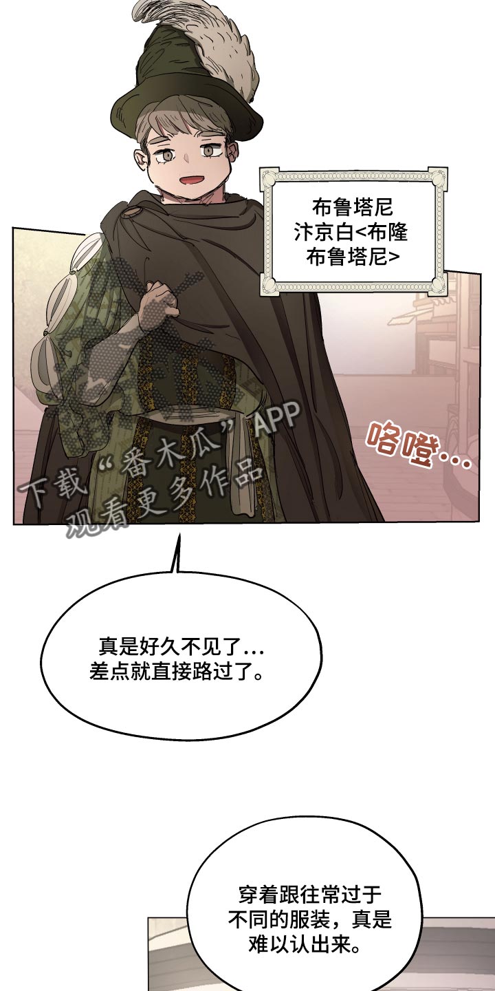 【傲慢的教皇】漫画-（第31章独处的机会）章节漫画下拉式图片-2.jpg