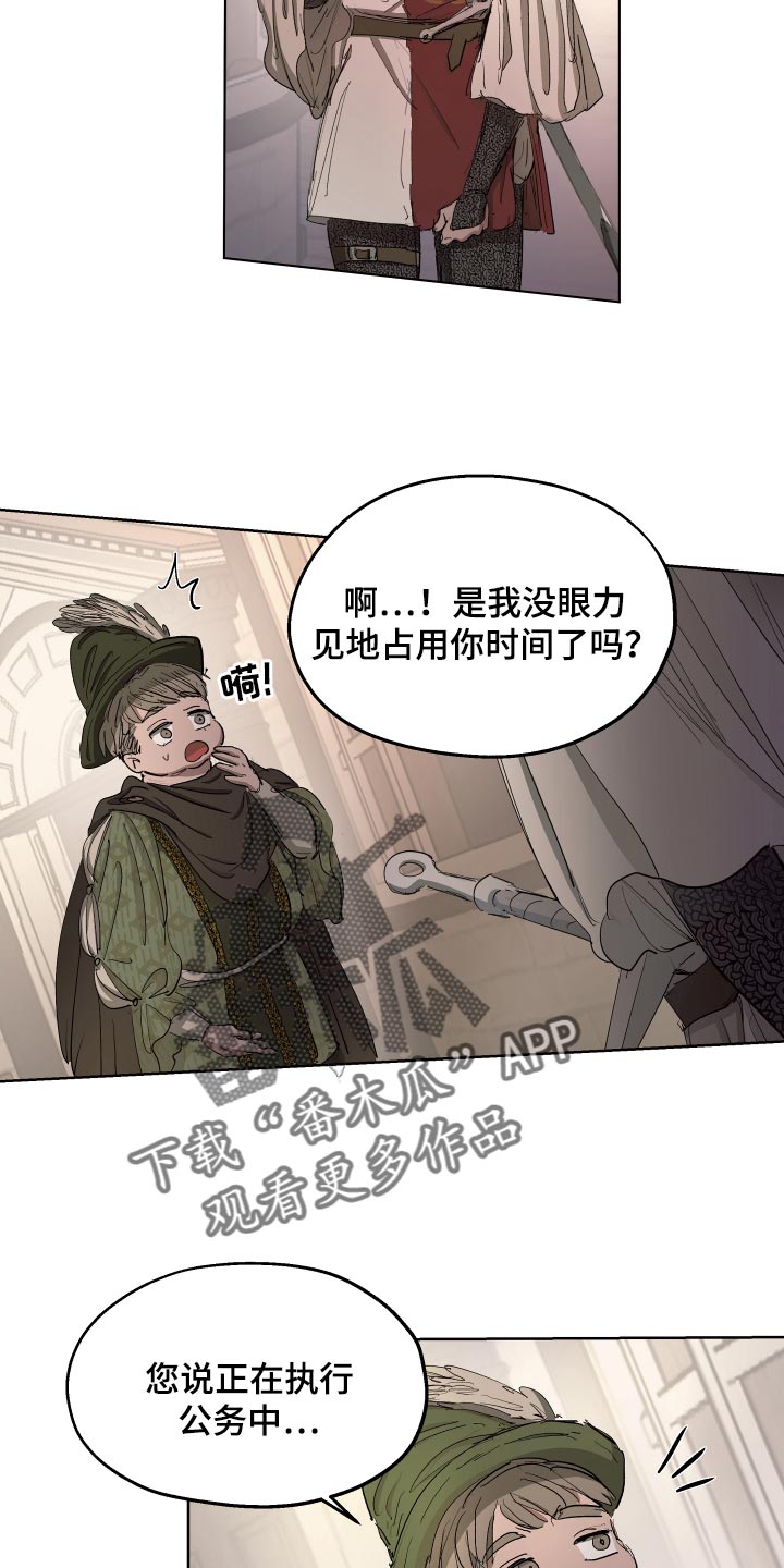 【傲慢的教皇】漫画-（第31章独处的机会）章节漫画下拉式图片-6.jpg