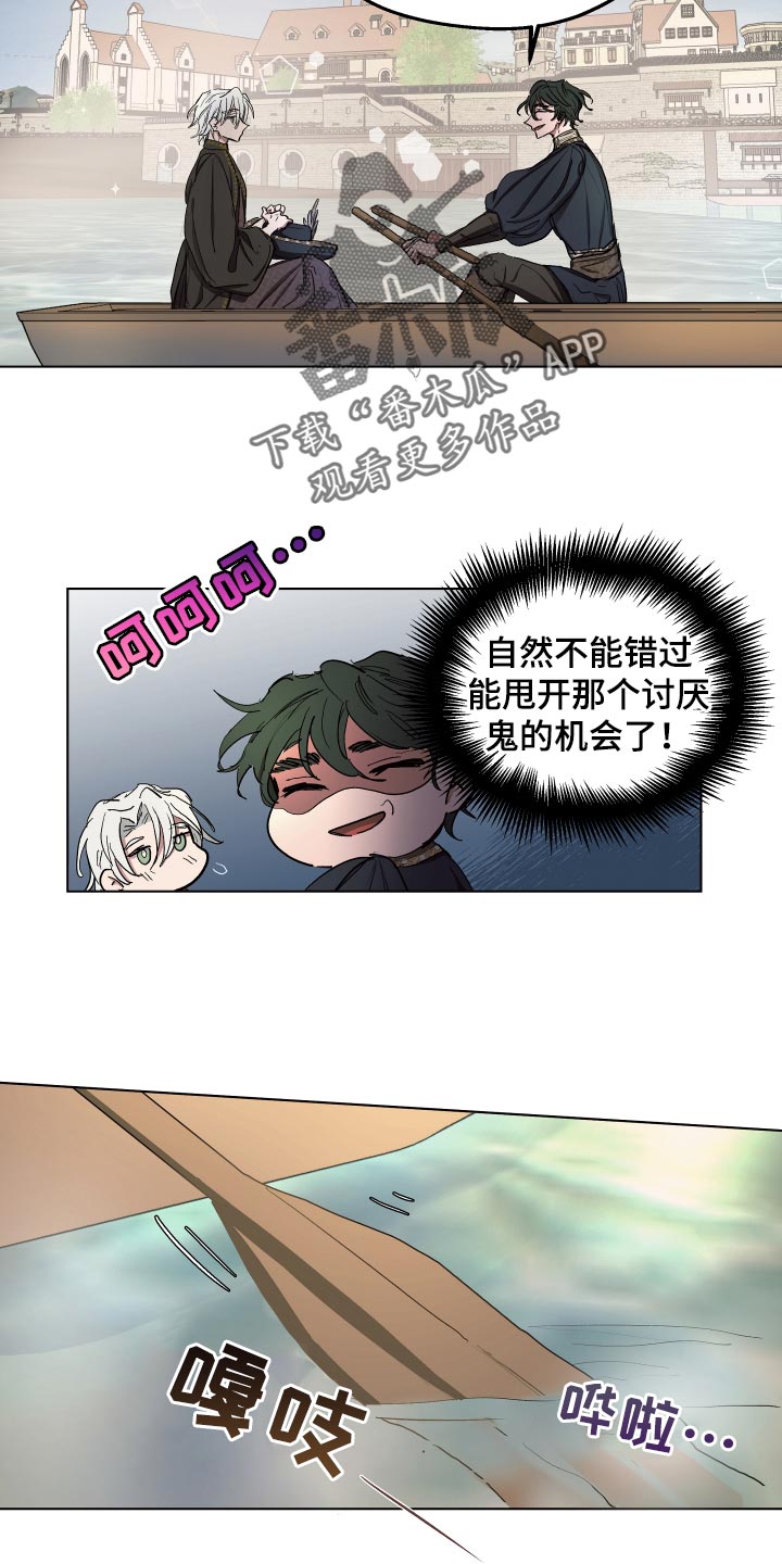 【傲慢的教皇】漫画-（第31章独处的机会）章节漫画下拉式图片-16.jpg