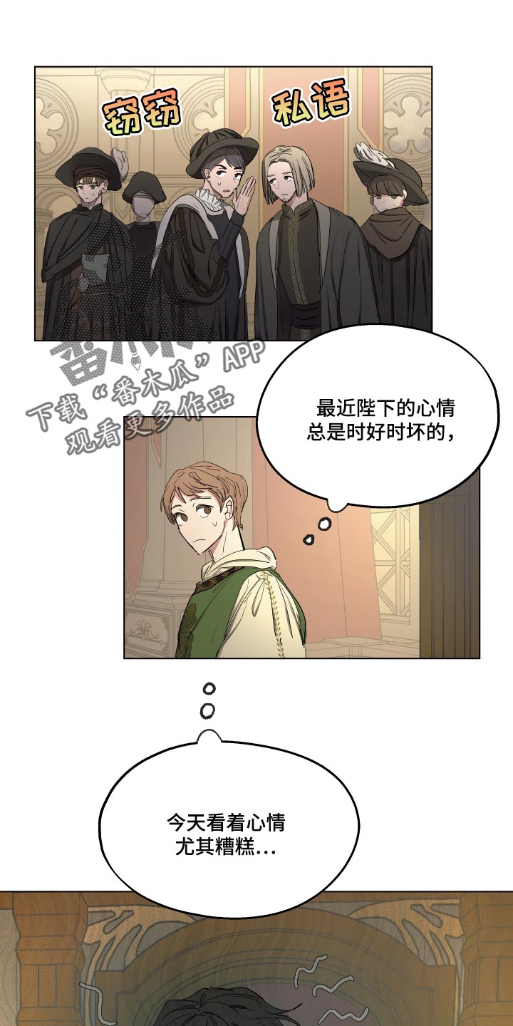 【傲慢的教皇】漫画-（第37章胎教）章节漫画下拉式图片-1.jpg