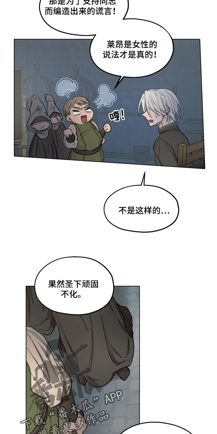 【傲慢的教皇】漫画-（第44章上课）章节漫画下拉式图片-21.jpg