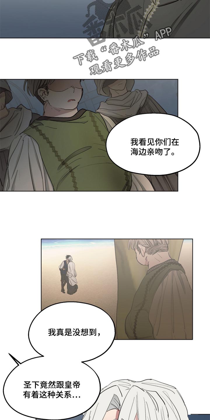 【傲慢的教皇】漫画-（第44章上课）章节漫画下拉式图片-7.jpg