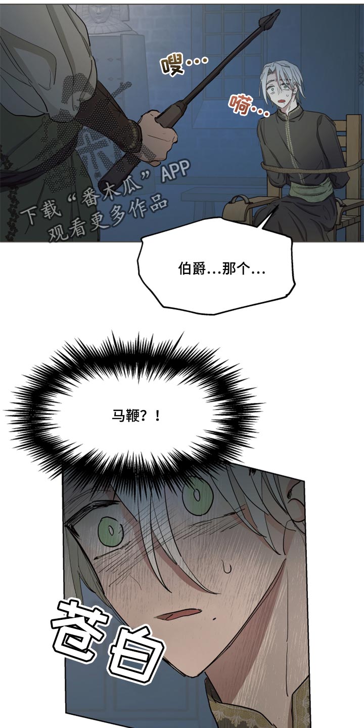 【傲慢的教皇】漫画-（第44章上课）章节漫画下拉式图片-9.jpg